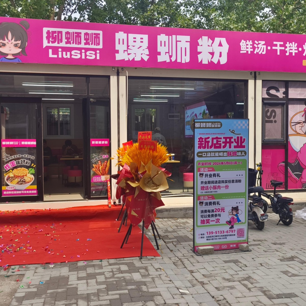 天津柳螄螄螺螄粉加盟店